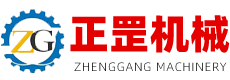 base
鄭州市正罡機(jī)械有限公司